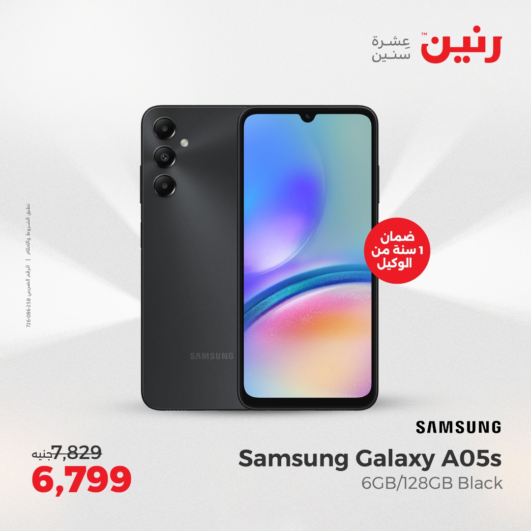 raneen offers from 1may to 3may 2025 عروض رنين من 1 مايو حتى 3 مايو 2025 صفحة رقم 68